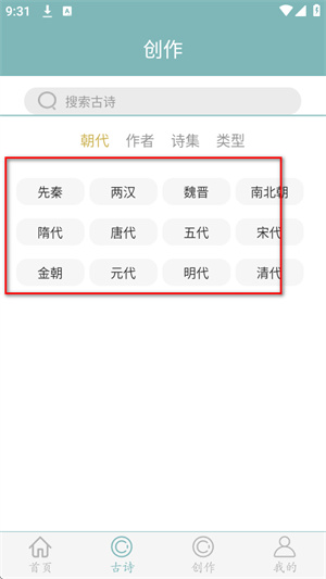 诗词猜猜猜