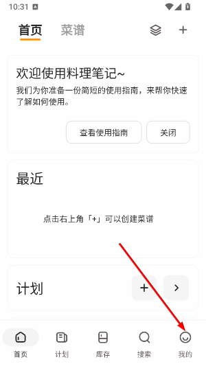 料理笔记