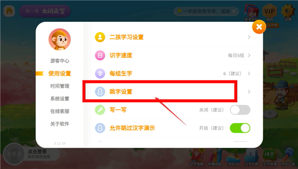 悟空识字免费版下载安装官网