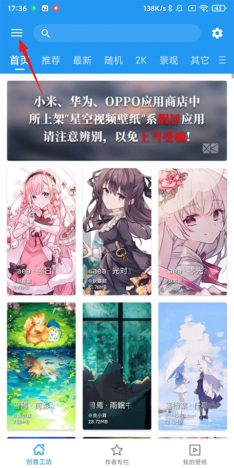 星空视频壁纸下载