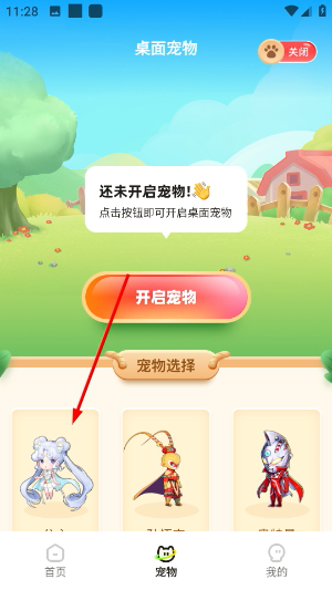 百变桌面壁纸