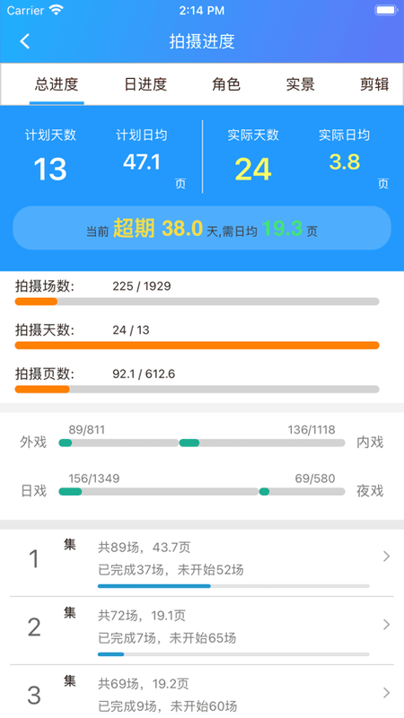 剧易拍