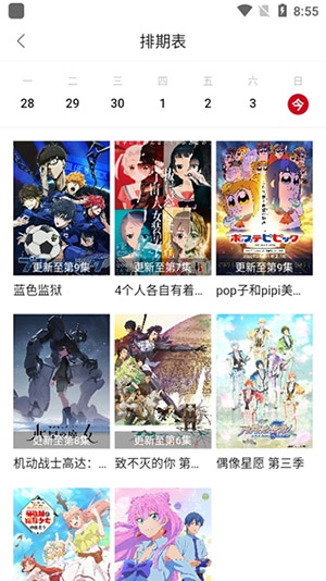 omofun官网正版下载最新