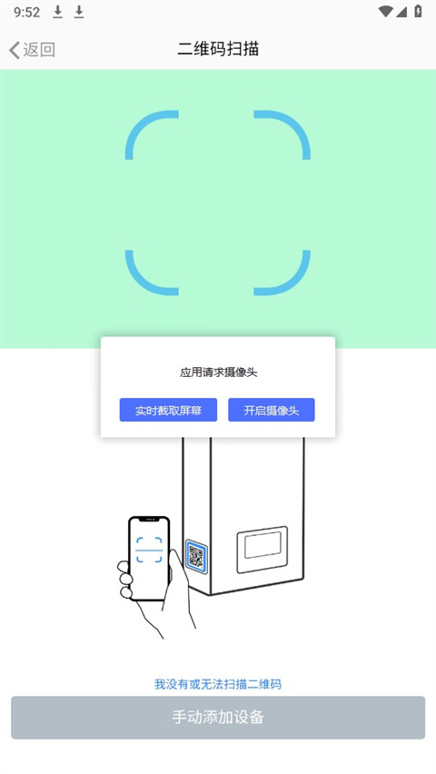 万和智能app下载
