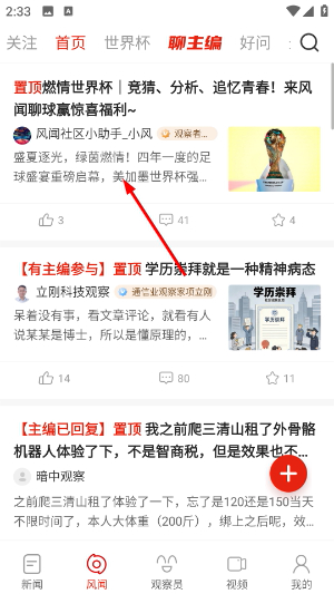 观察者网