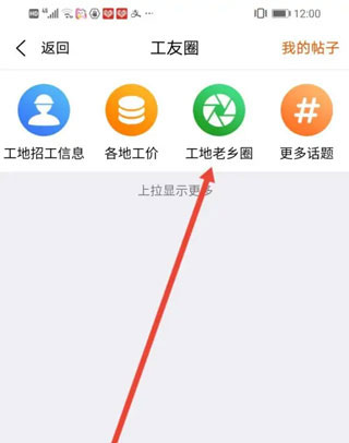 土筑虎找活