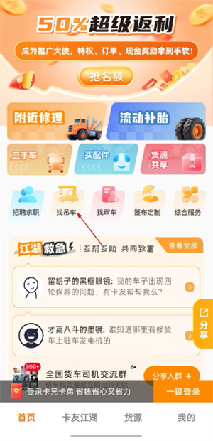 卡兄卡弟救援中心