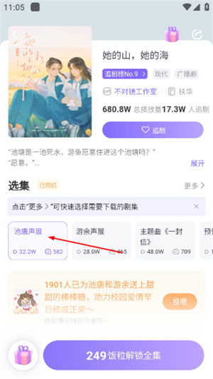 饭角