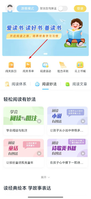 云上书院