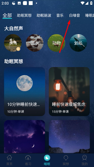 now冥想