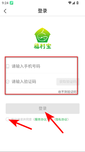 福村宝