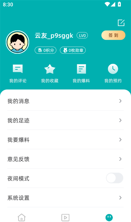 凤山融媒