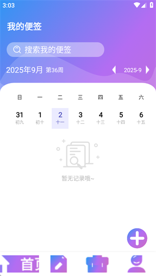 便签纸