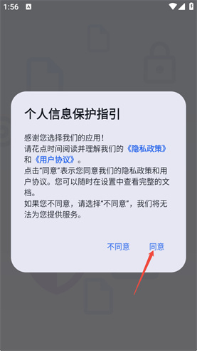 旺财文件