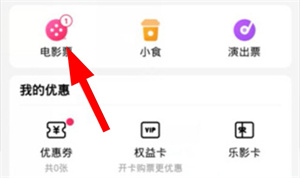 淘票票app官网下载
