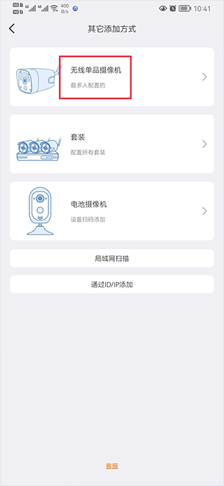 烈驹云监控
