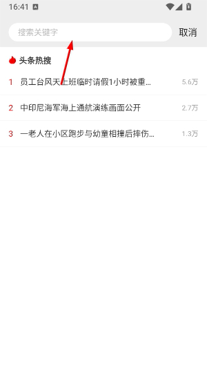 济南头条