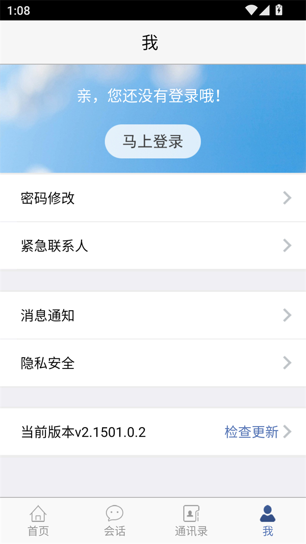 驻马店教育云平台