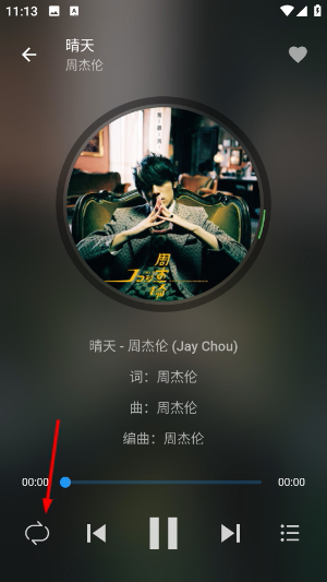 蛋播音乐