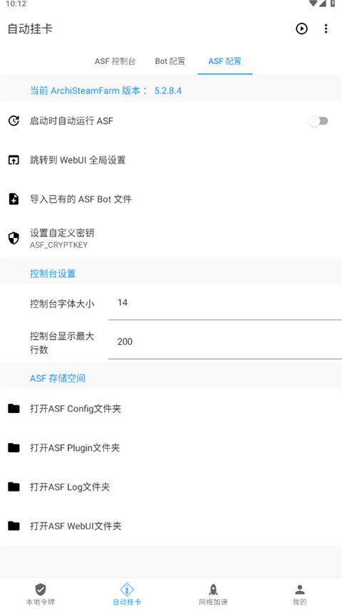 Watt toolkit安卓下载