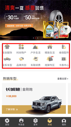 长城炮app官方下载