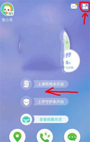 小天才手表app