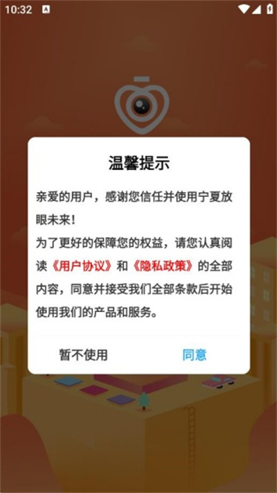 宁夏放眼未来