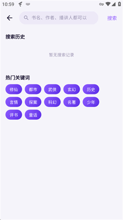 茄子听书