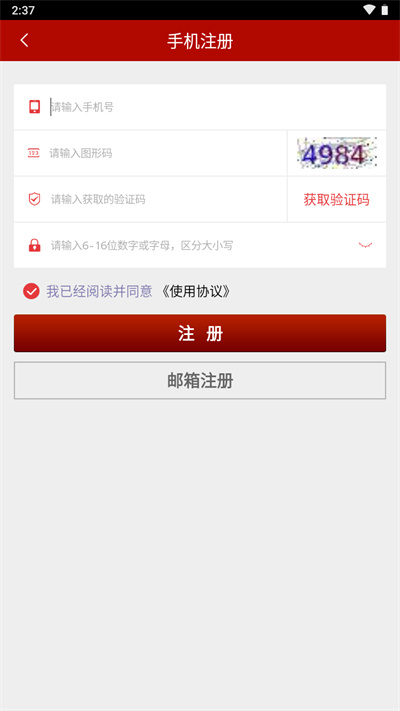 陇上食安