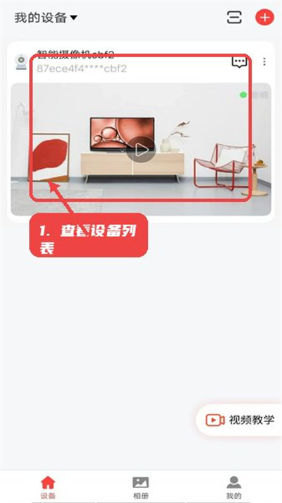 小福看家