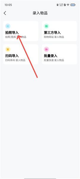 收起来