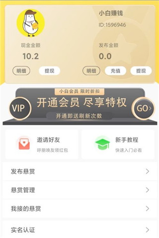小白赚钱