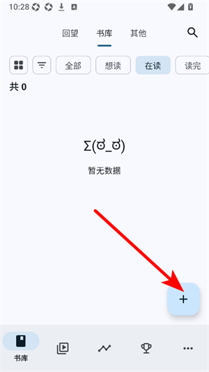 乐记app下载