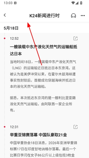看看新闻app下载安装免费