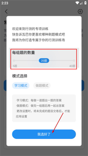 步知公考