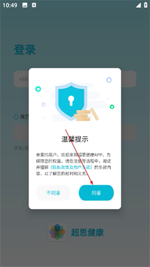 超思健康