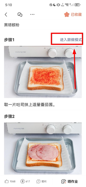 烘焙帮app下载安装最新版