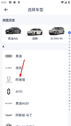 易车汽车报价app下载官网最新版