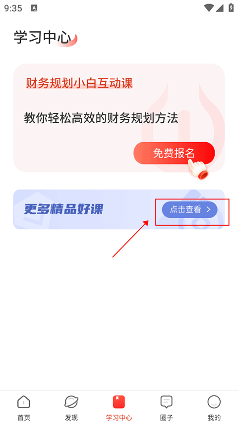 启牛学堂