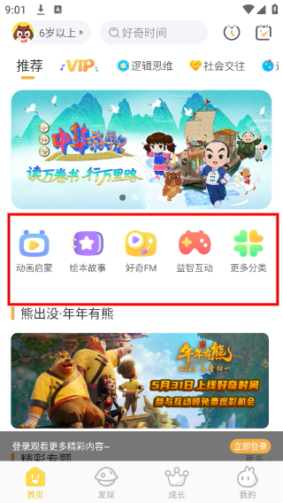 好奇时间