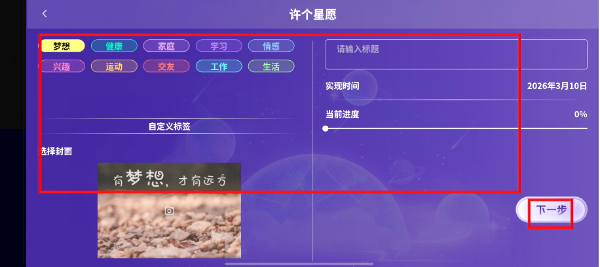 白日梦星球