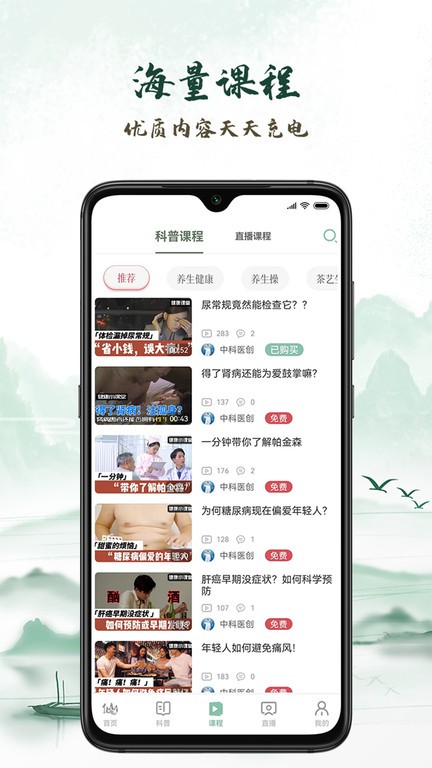 彼仙草