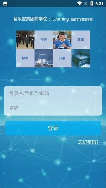 君乐宝学堂