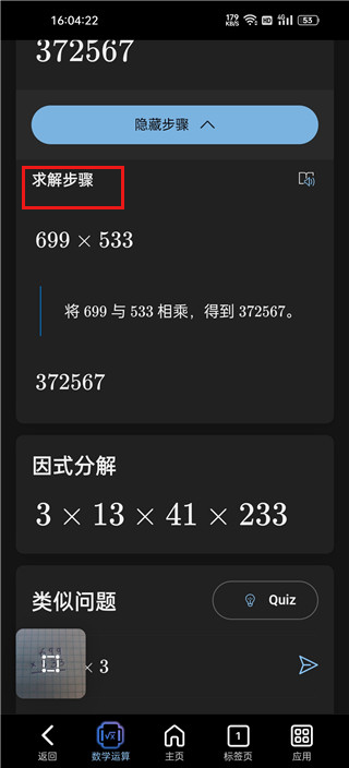 微软数学app下载