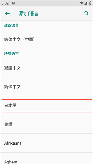 Jovi输入法pro下载最新版