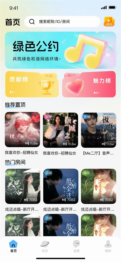 小马语音