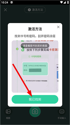 作业帮图书官方版下载