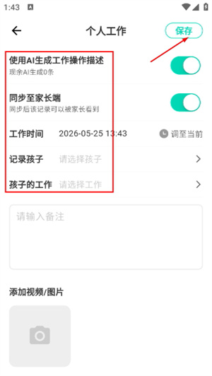 蒙氏手记