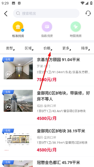 美联好房