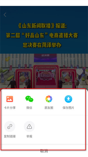 牡丹融媒app